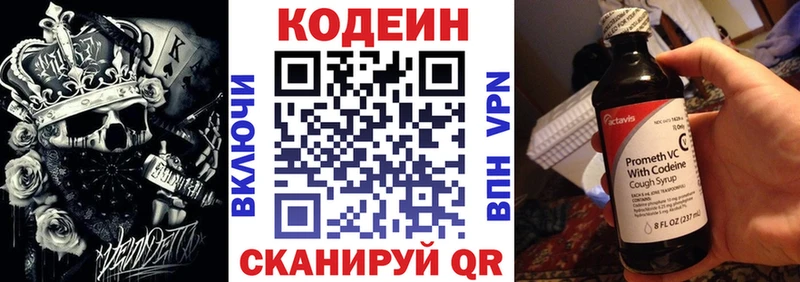 Кодеин Purple Drank  Льгов 