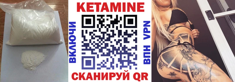 КЕТАМИН ketamine Льгов