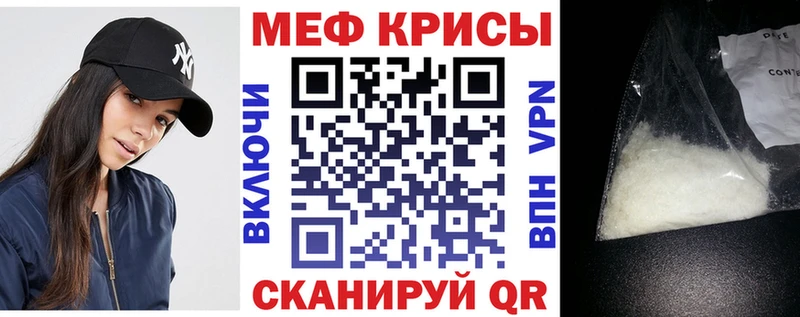 Меф мяу мяу кристаллы Льгов