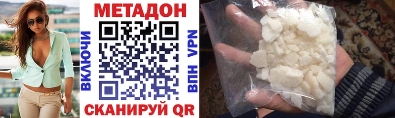 МЕТАДОН methadone  наркота  Льгов 